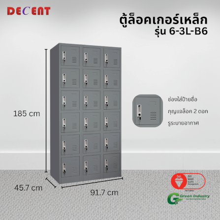ล็อคเกอร์เหล็ก 18 ช่อง DECENT รุ่น 6-3L-B6 91.7 ซม._2